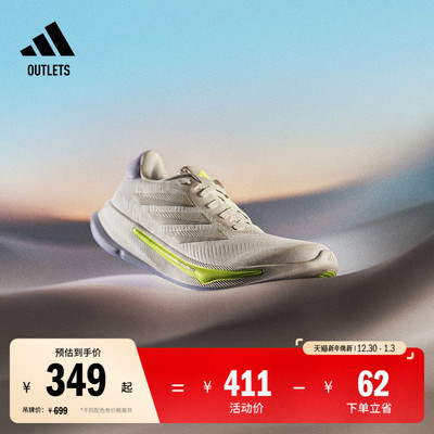 阿迪达斯领航系列女超轻体测跑鞋