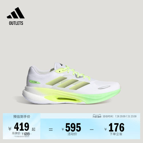 阿迪达斯VELOSTAR男女跑步鞋