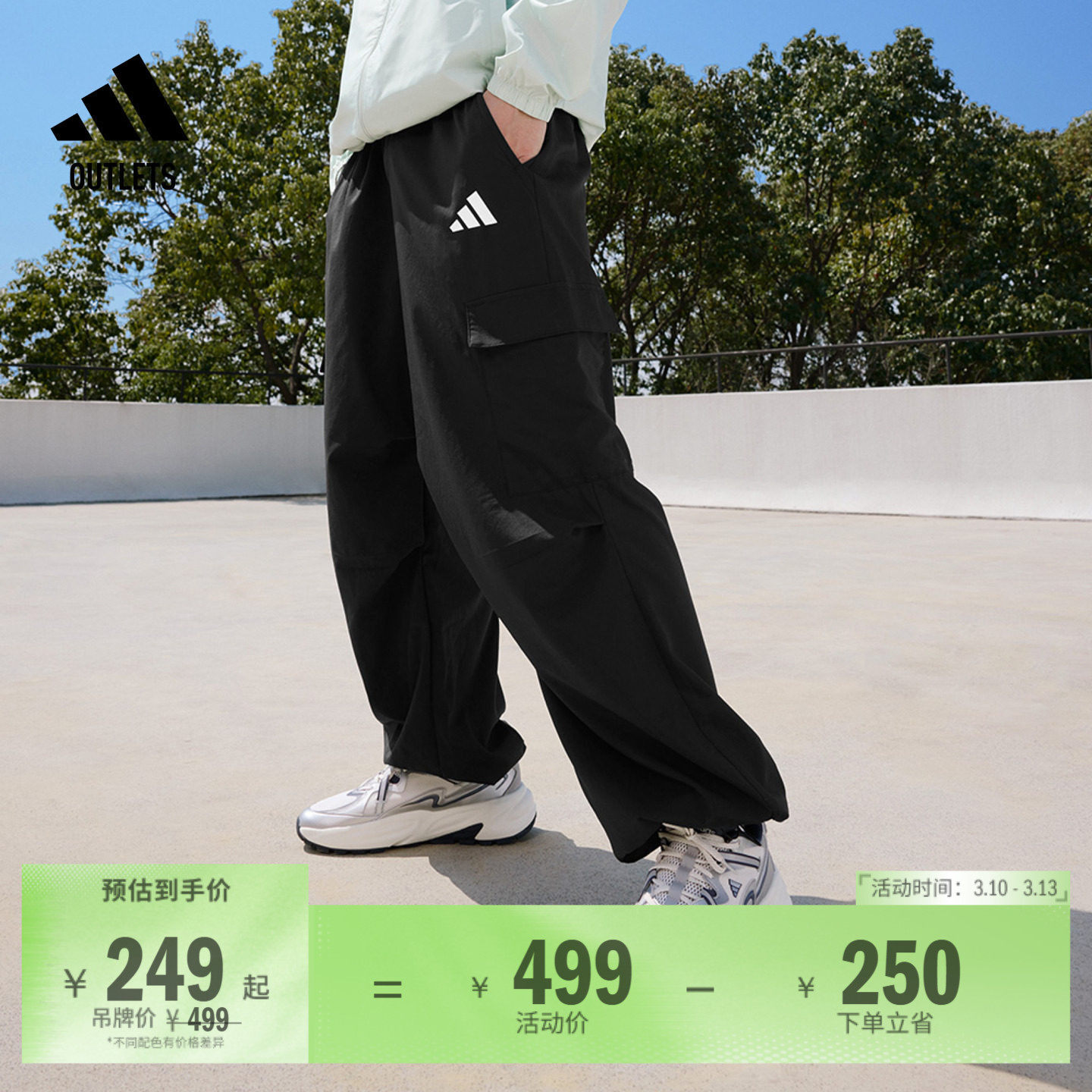 速干防晒UPF50+宽松多口袋运动裤伞兵裤adidas阿迪达斯轻运动