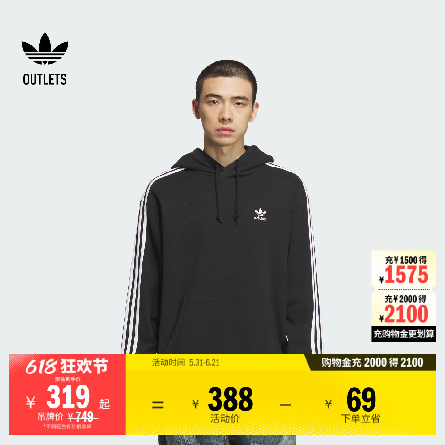 阿迪达斯三叶草男子连帽套头卫衣
