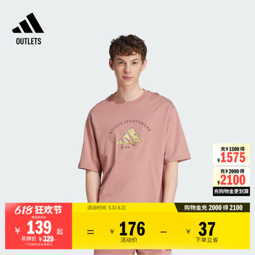 阿迪达斯男子短袖T恤adidas
