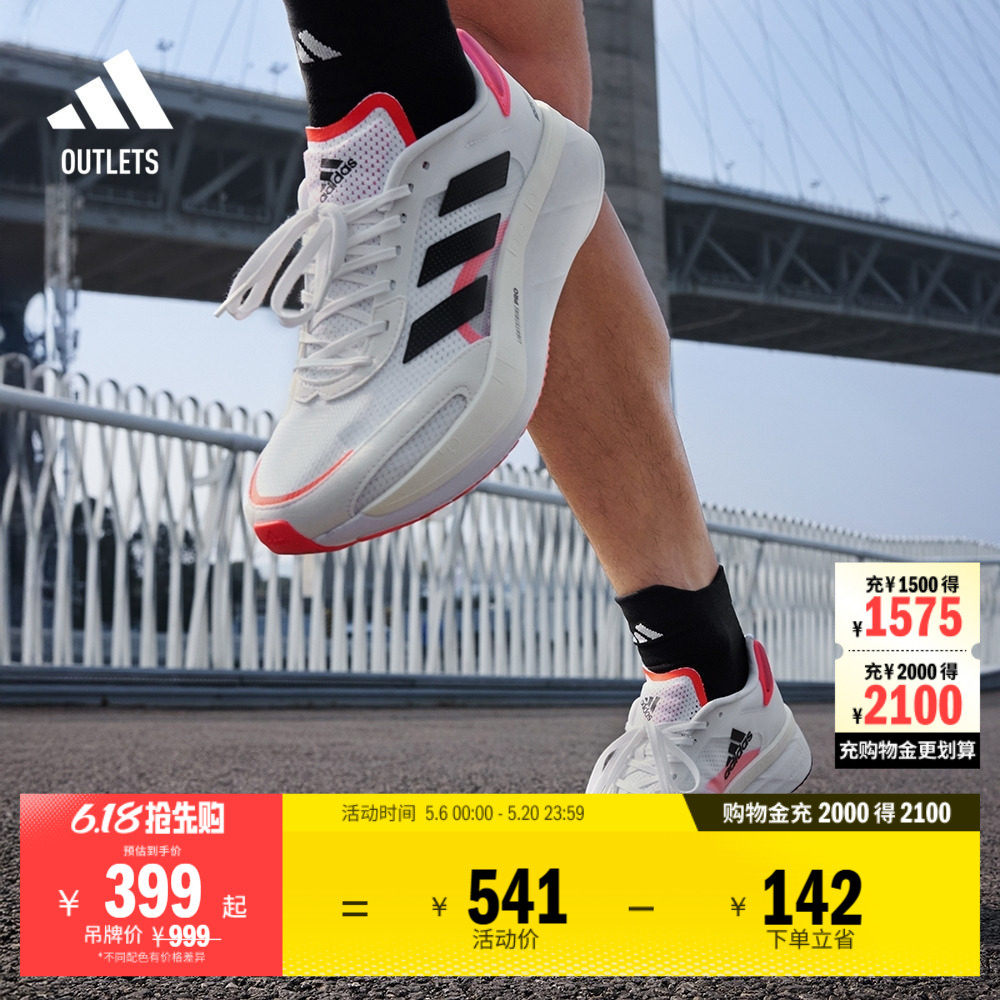 ADIZERO BOSTON 10训练备赛马拉松轻盈玻纤柱跑鞋adidas阿迪达斯