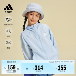 男女儿童防晒UPF50+拒水凉感休闲运动夹克外套春夏adidas阿迪达斯