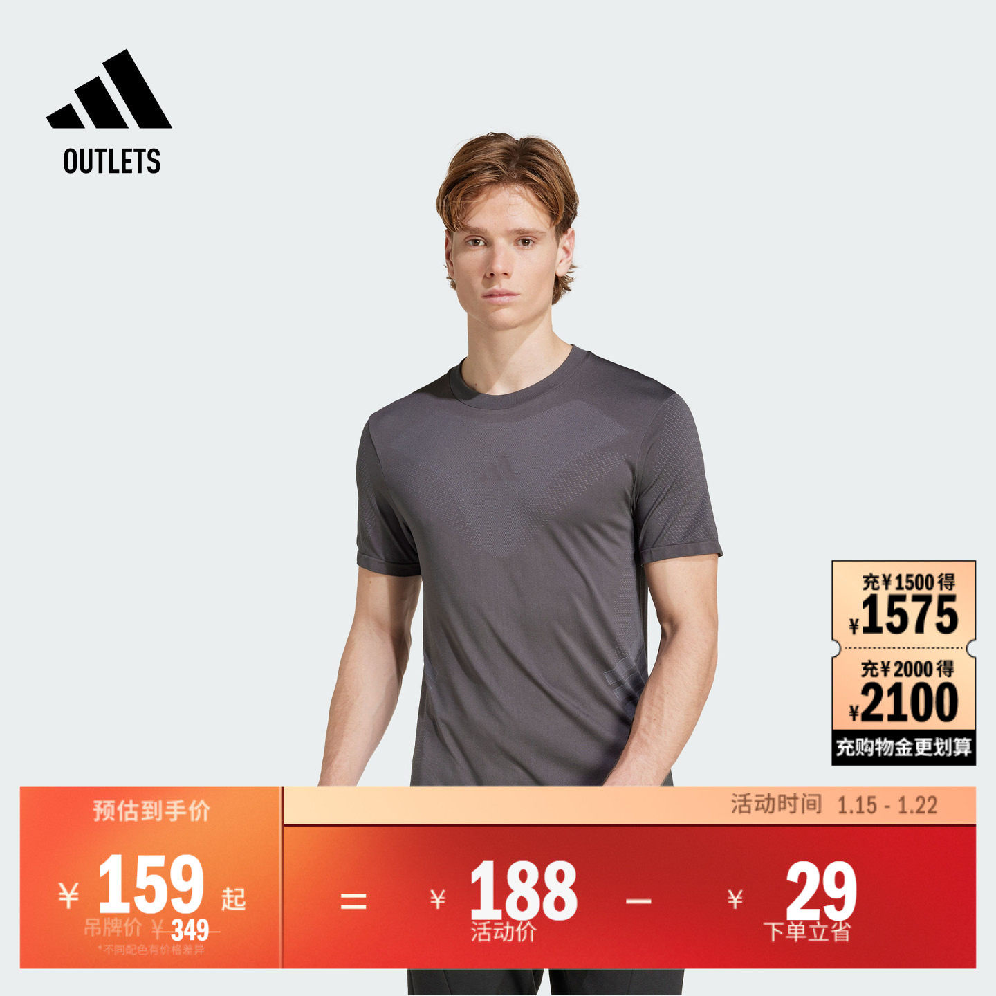 速干凉爽运动健身训练圆领短袖T恤男装adidas阿迪达斯官方outlets,户外/登山/野营/旅行用品,速干T恤,淘宝优惠券,粉丝福利购,淘宝优惠卷