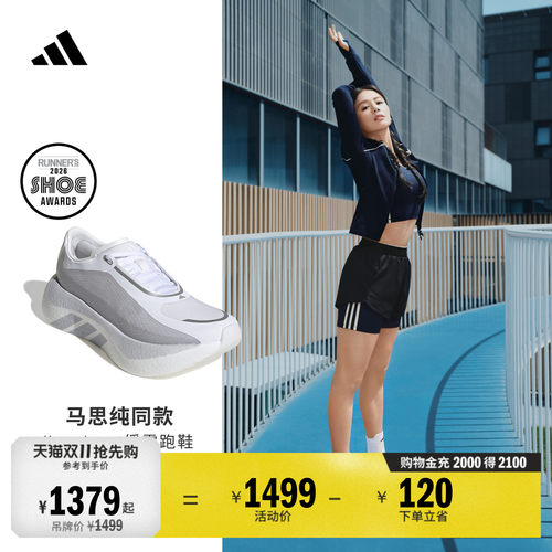 阿迪达斯HYPERBOOSTEDGE跑步鞋