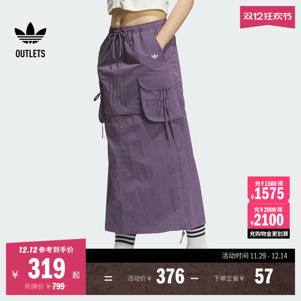 阿迪达斯三叶草女子半身裙