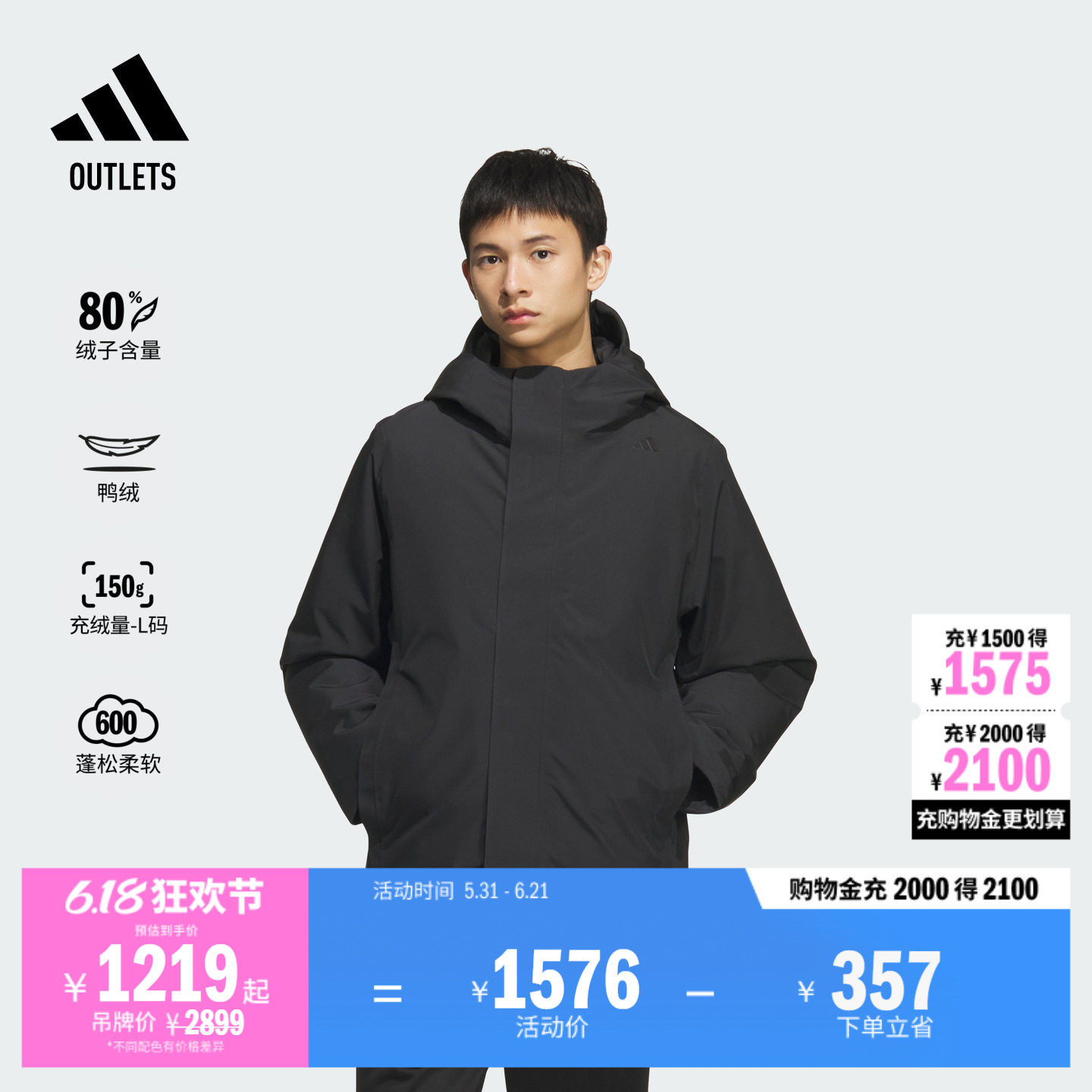 暖芯羽绒服 武宗系列防水防风透湿保暖鸭绒连帽男adidas阿迪达斯