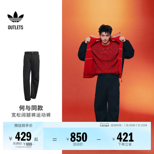 阿迪达斯三叶草男子运动裤