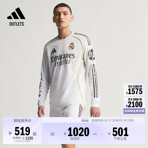 皇家马德里球员版主场足球长袖球衣男adidas阿迪达斯官方outlets