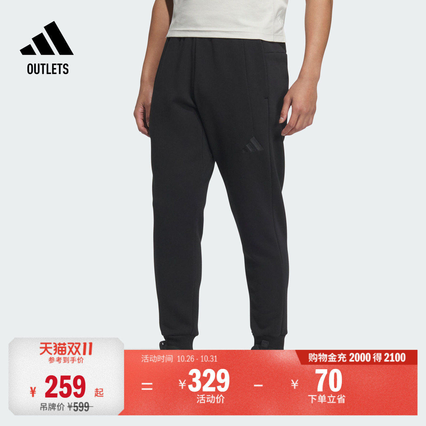休闲锥形束脚运动裤男装冬季adidas阿迪达斯官方outlets轻运动