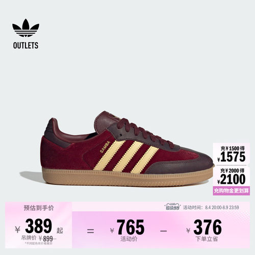 阿迪达斯三叶草经典鞋