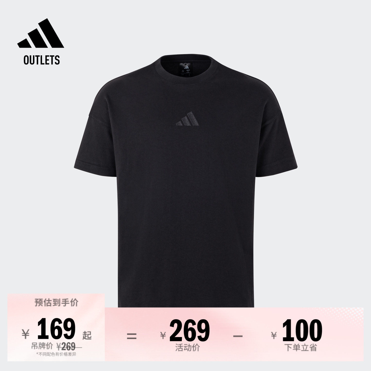 休闲宽松纯棉上衣短袖T恤男夏季adidas阿迪达斯官方outlets轻运动