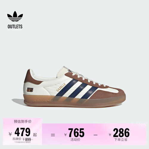 阿迪达斯三叶草经典鞋