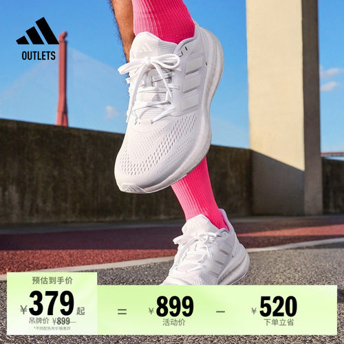 阿迪达斯男子随心畅跑体测跑鞋