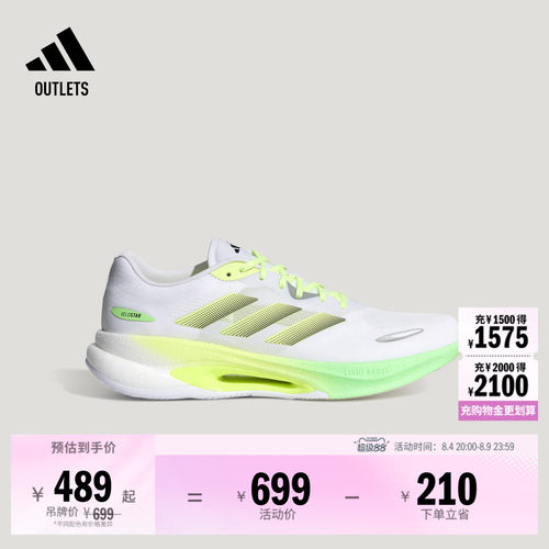 阿迪达斯VELOSTAR男女跑步鞋