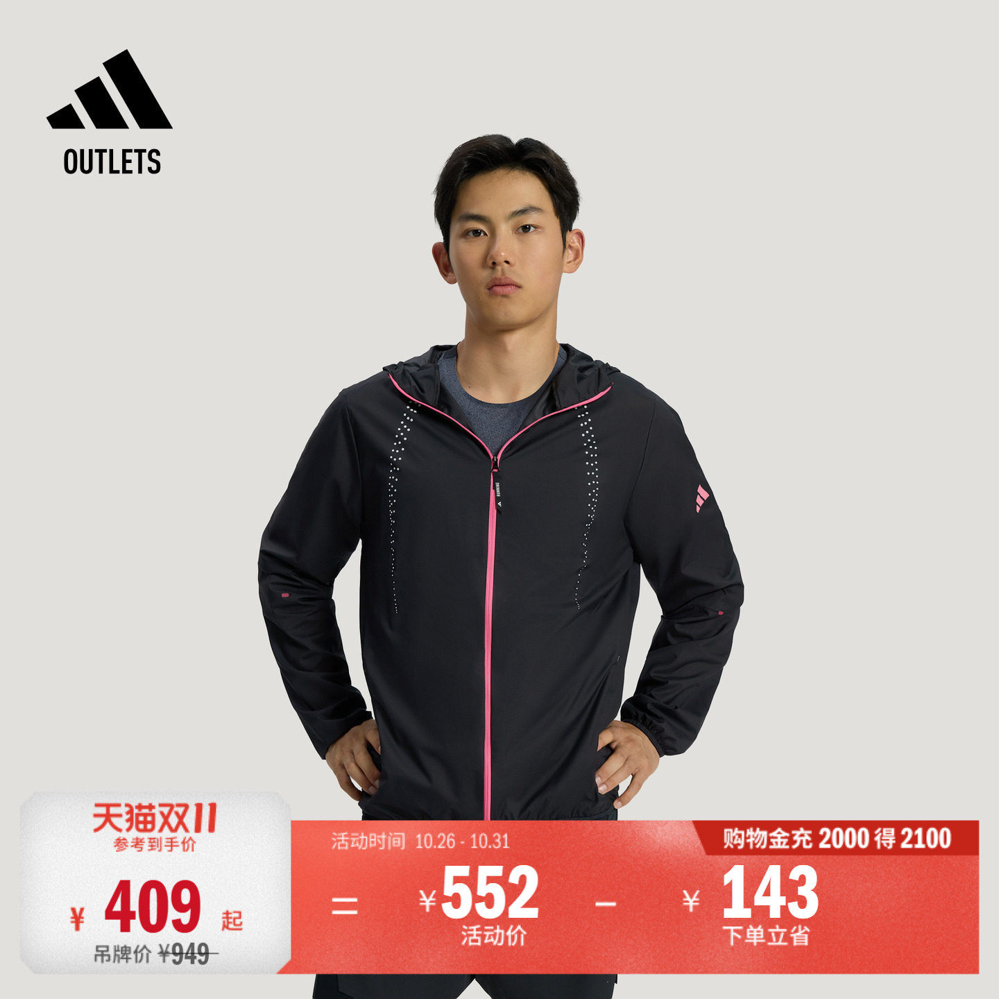阿迪达斯男子跑步夹克外套