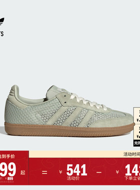 T头鞋 SAMBA OG经典复古镂空运动板鞋德训鞋adidas阿迪达斯三叶草