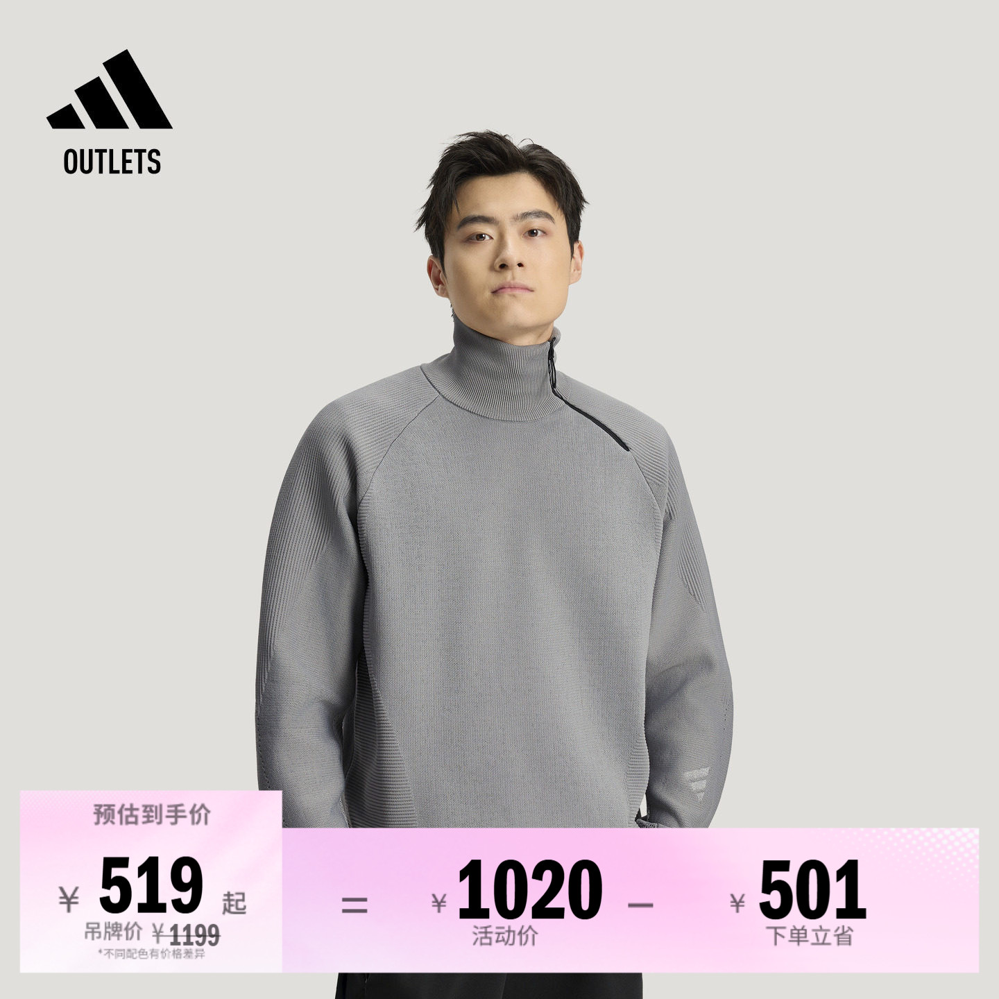 阿迪达斯男子针织衫adidas
