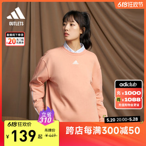 休闲宽松圆领卫衣套头衫女装adidas阿迪达斯官方outlets轻运动