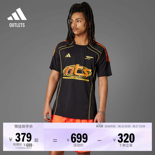 阿迪达斯阿森纳足球休闲文化球衣