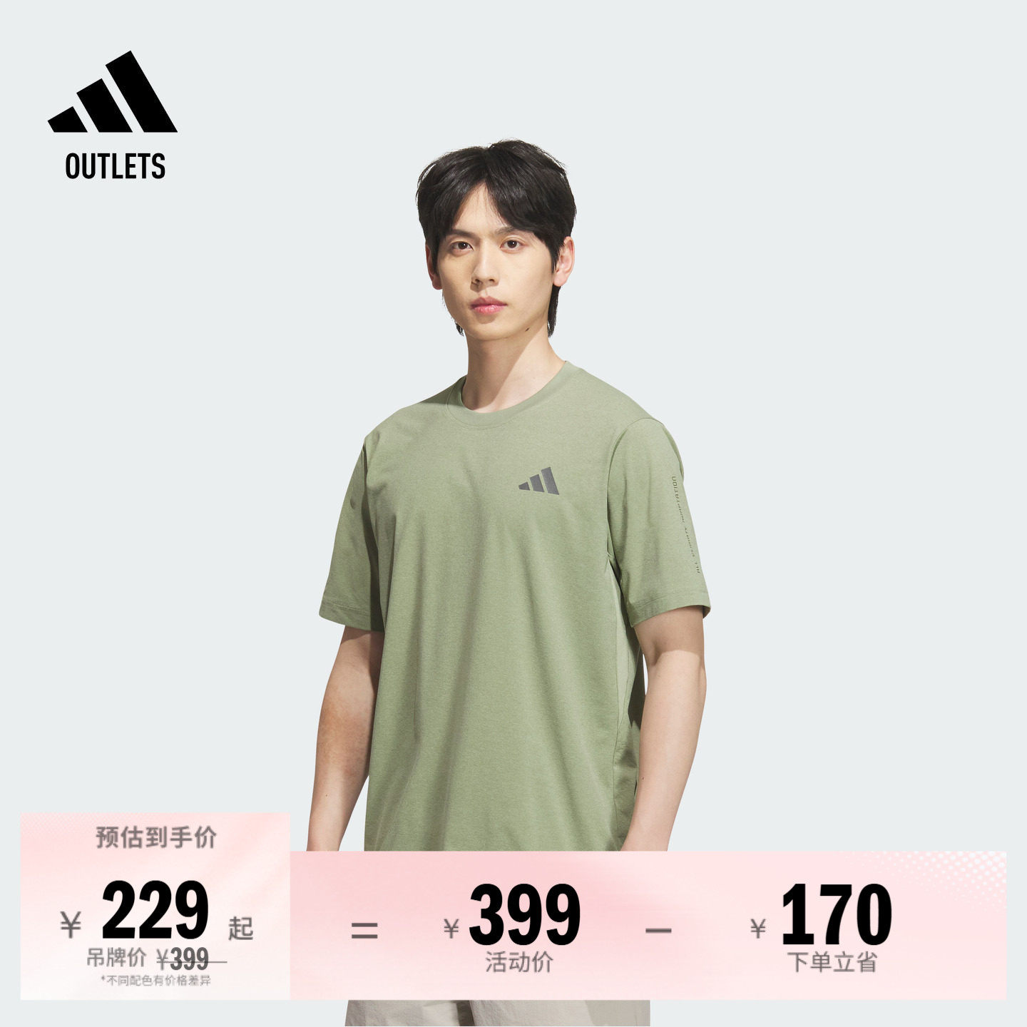 速干休闲短袖T恤男装夏季adidas阿迪达斯官方outlets轻运动