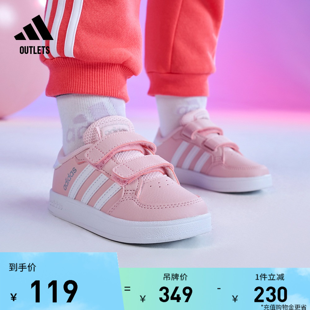 adidas官方outlets阿迪达斯轻运动BREAKNET男女婴童魔术贴学步鞋 童鞋/婴儿鞋/亲子鞋 运动鞋 原图主图