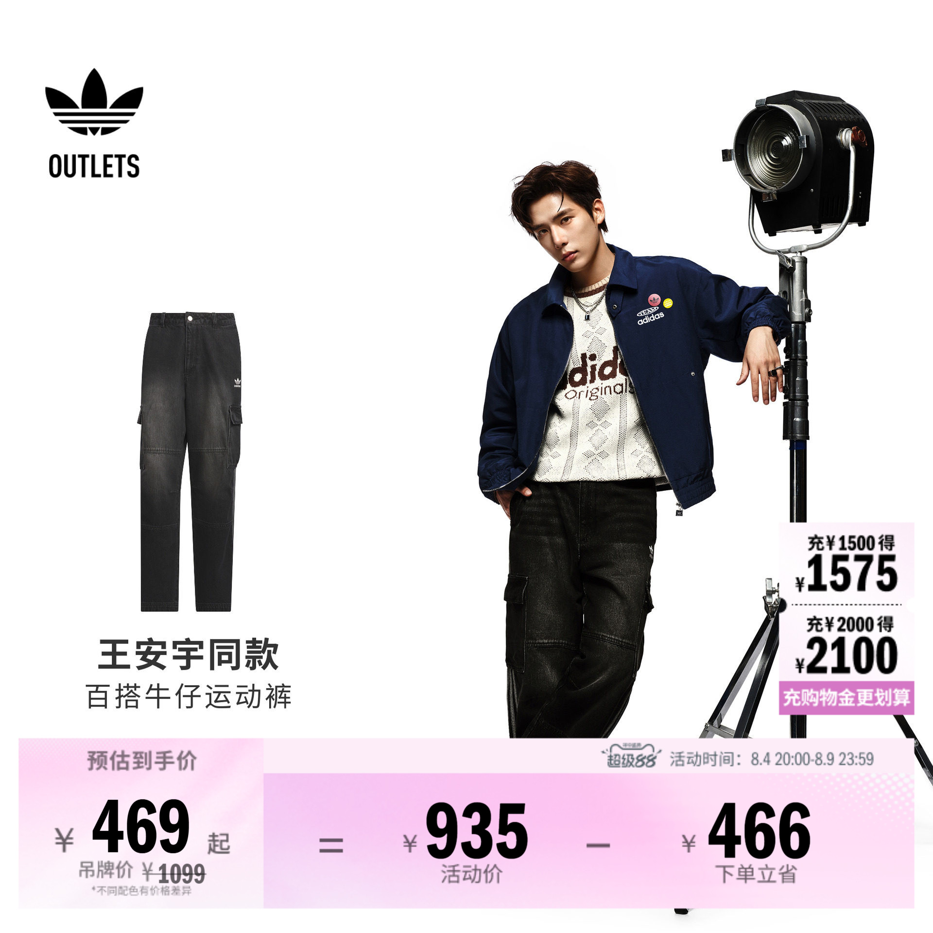 阿迪达斯三叶草男子牛仔裤