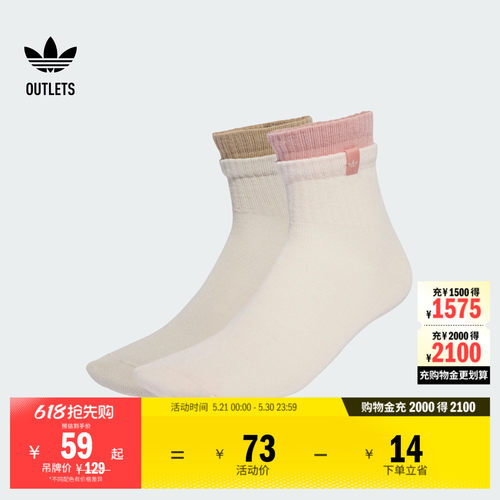 阿迪达斯三叶草假两件拼接袜子