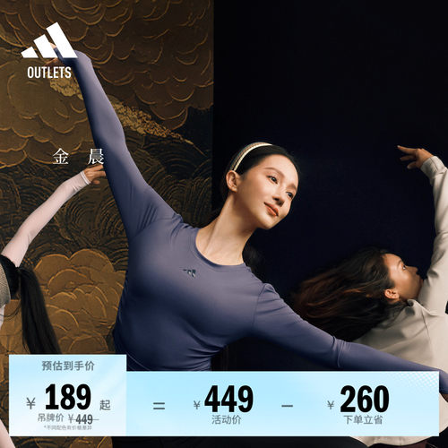 阿迪达斯女子长袖T恤adidas