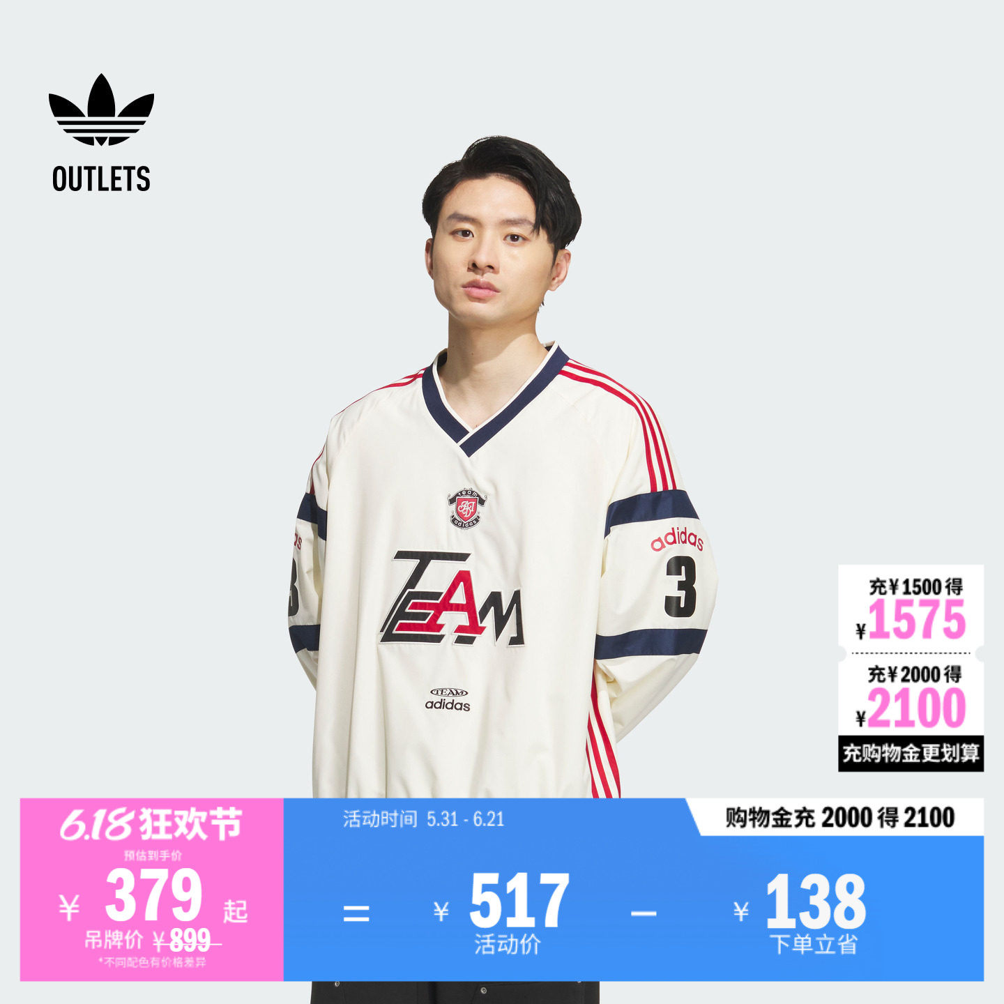 梭织宽松舒适运动V领套头衫长袖球衣男adidas阿迪达斯三叶草