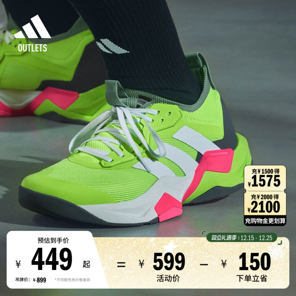 「闪电弯」RAPIDMOVE ADV 2综合训练运动鞋男子adidas阿迪达斯