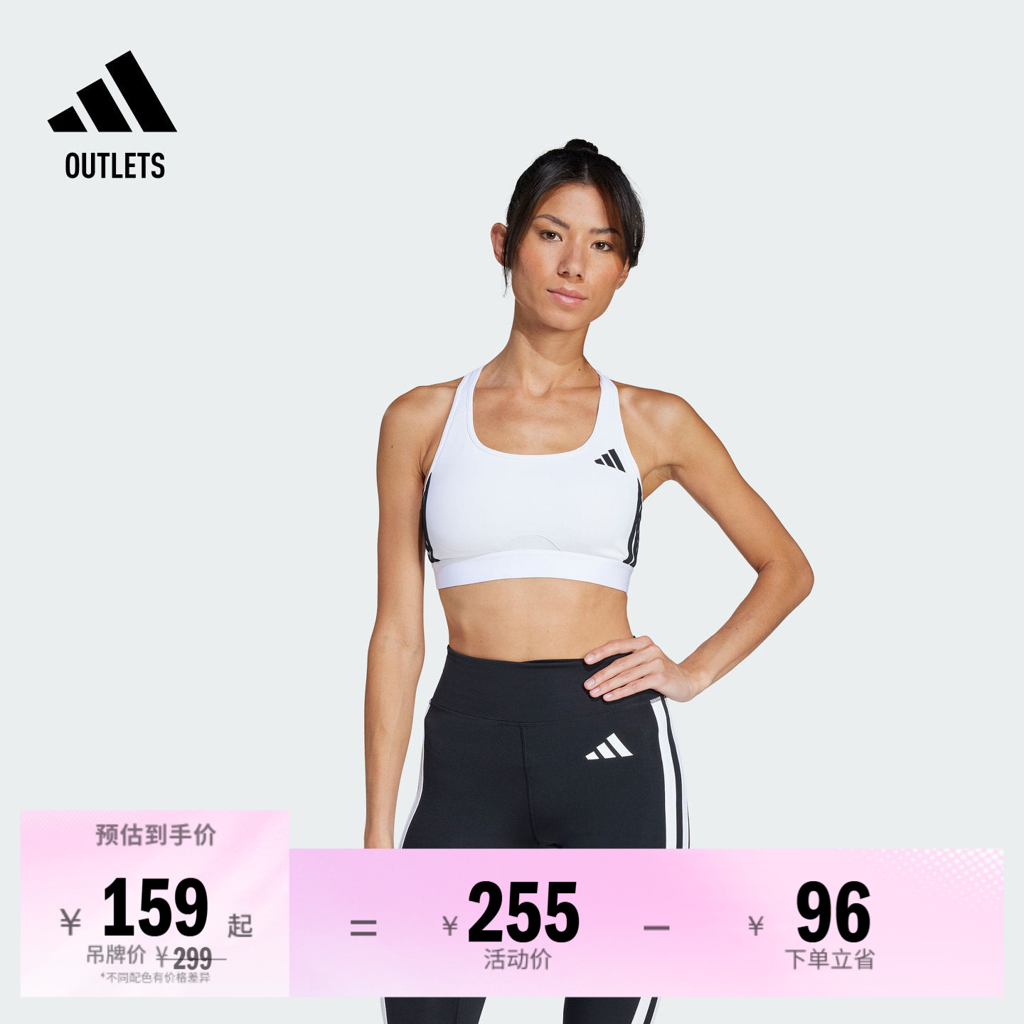 阿迪达斯女中强度运动健身内衣