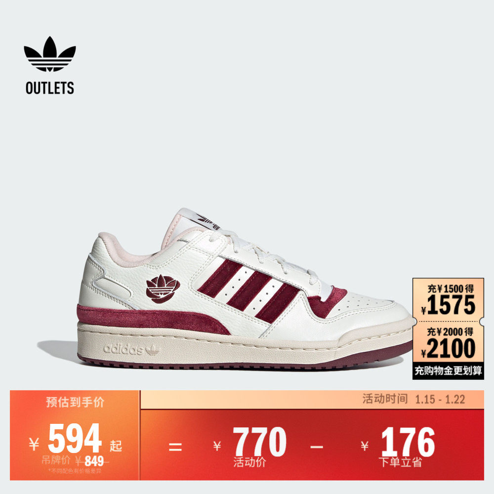 FORUM LOW CL篮球风板鞋男女adidas阿迪达斯官方outlets三叶草,运动鞋new,板鞋,淘宝优惠券,粉丝福利购,淘宝优惠卷