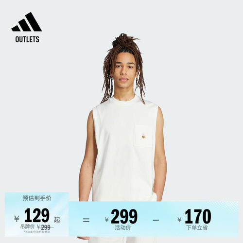 阿迪达斯男子背心adidas
