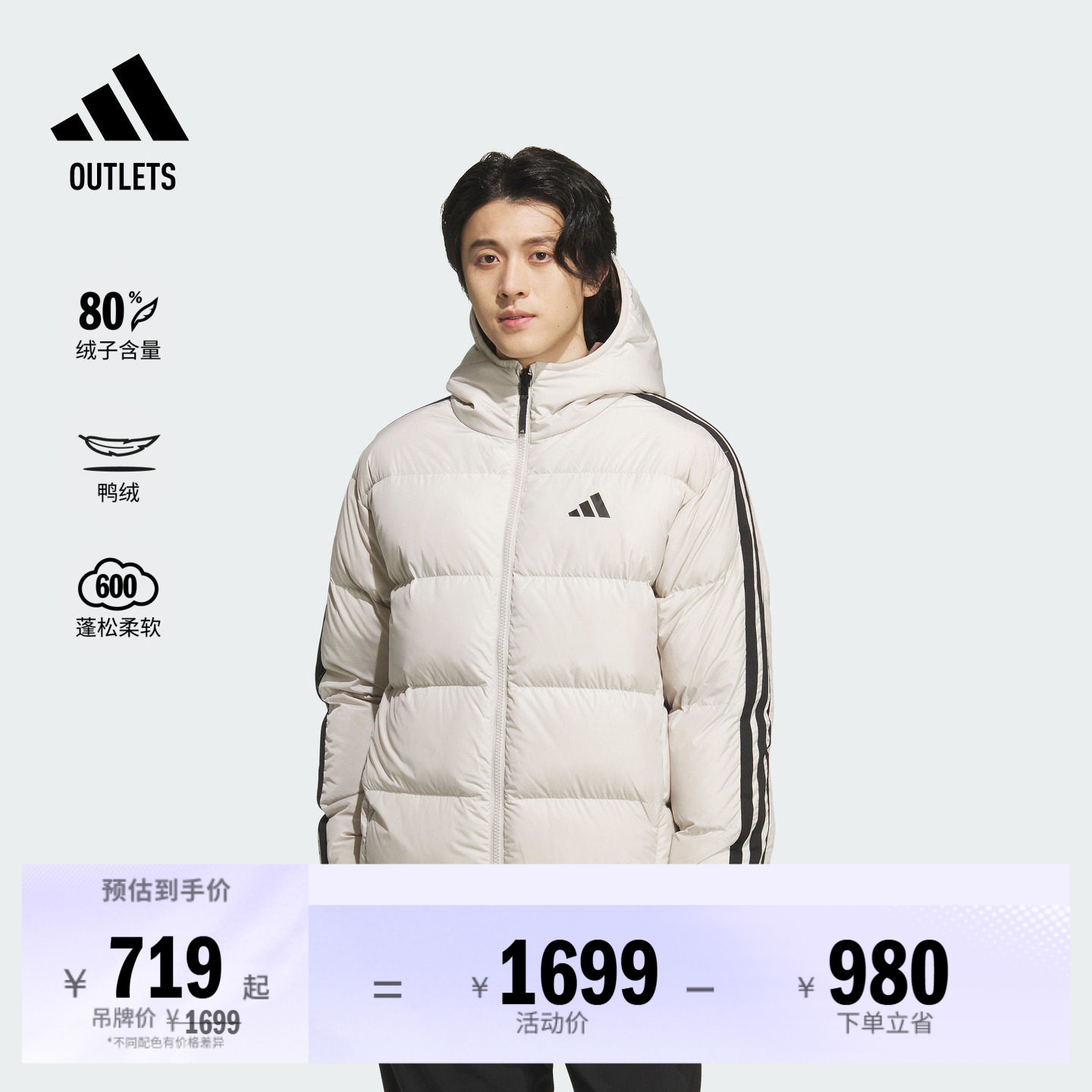 三条纹羽绒服 防风保暖鸭绒双面穿连帽舒适休闲男adidas阿迪达斯