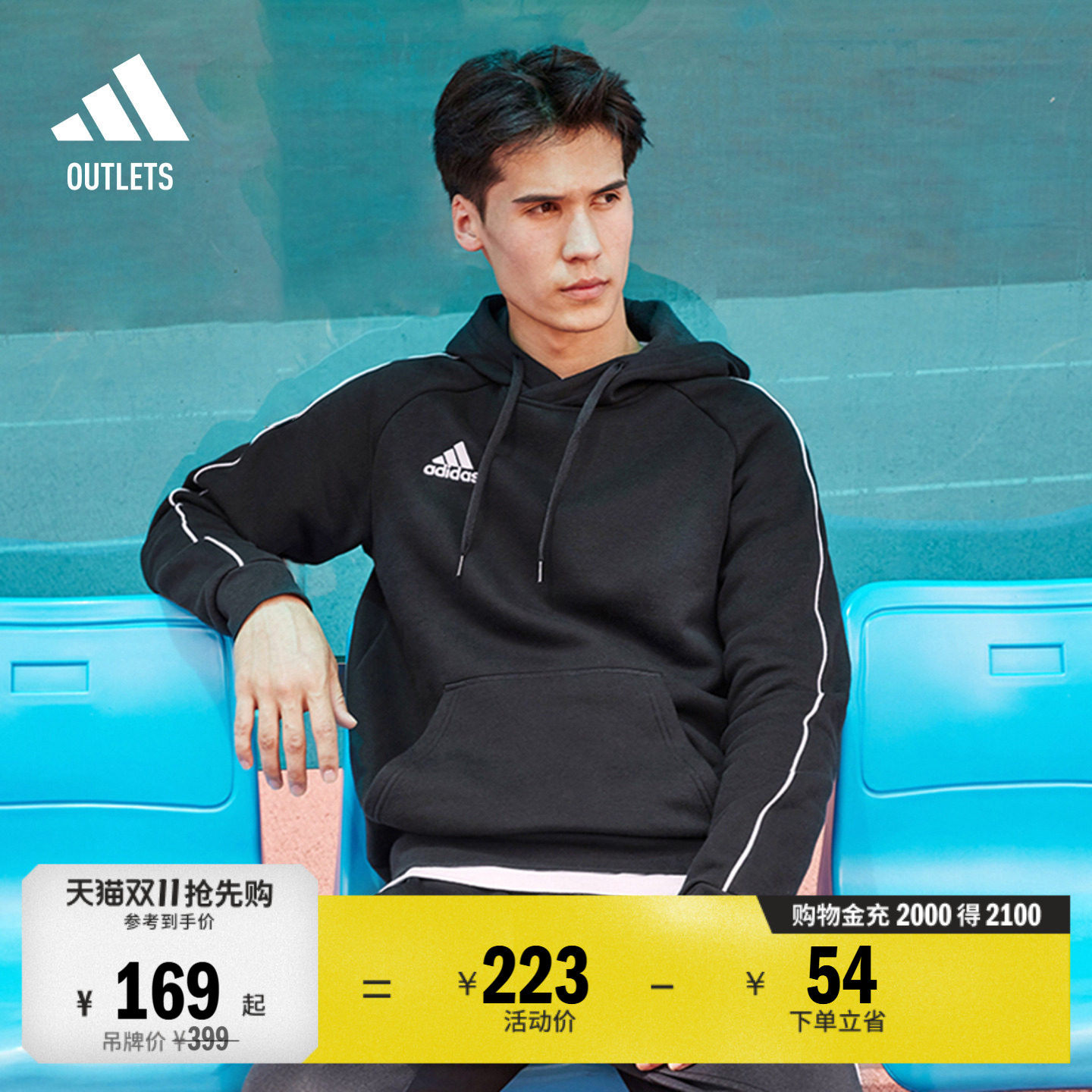 保暖加绒足球运动连帽长袖卫衣套头衫男装adidas阿迪达斯