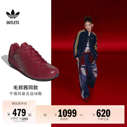 贺聪同款阿迪达斯男女复古薄底鞋