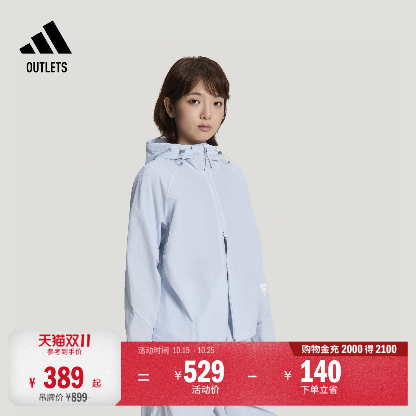 FOS先锋运动阿迪达斯女防晒外套