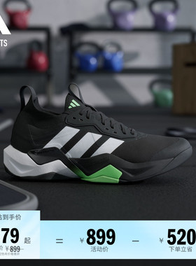 「闪电弯」RAPIDMOVE ADV 2综合训练运动鞋男女adidas阿迪达斯