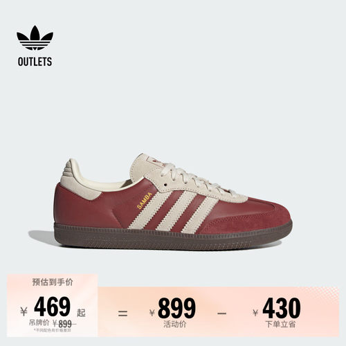 T头鞋阿迪达斯三叶草板鞋德训鞋