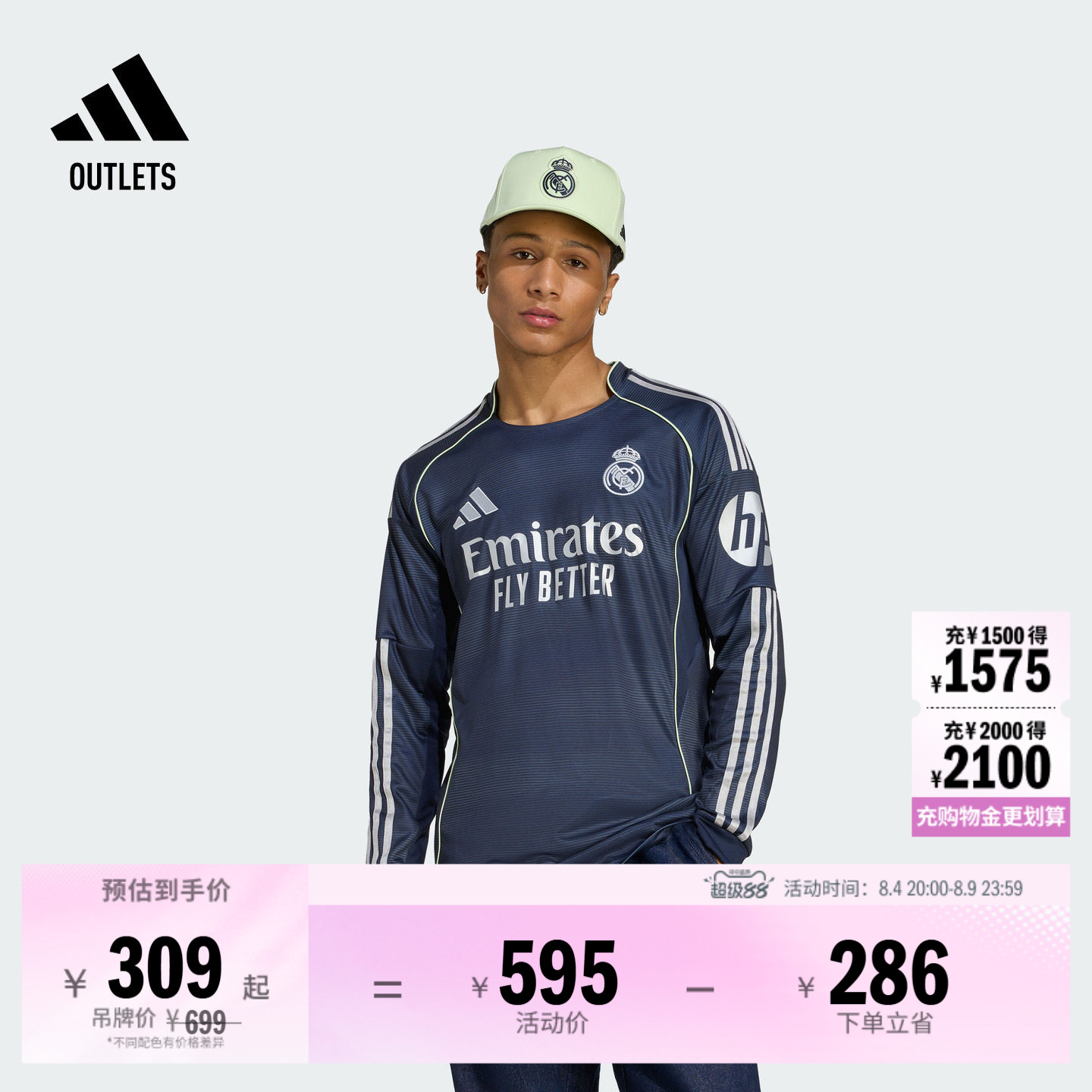 皇家马德里球迷版客场足球长袖球衣男adidas阿迪达斯官方outlets