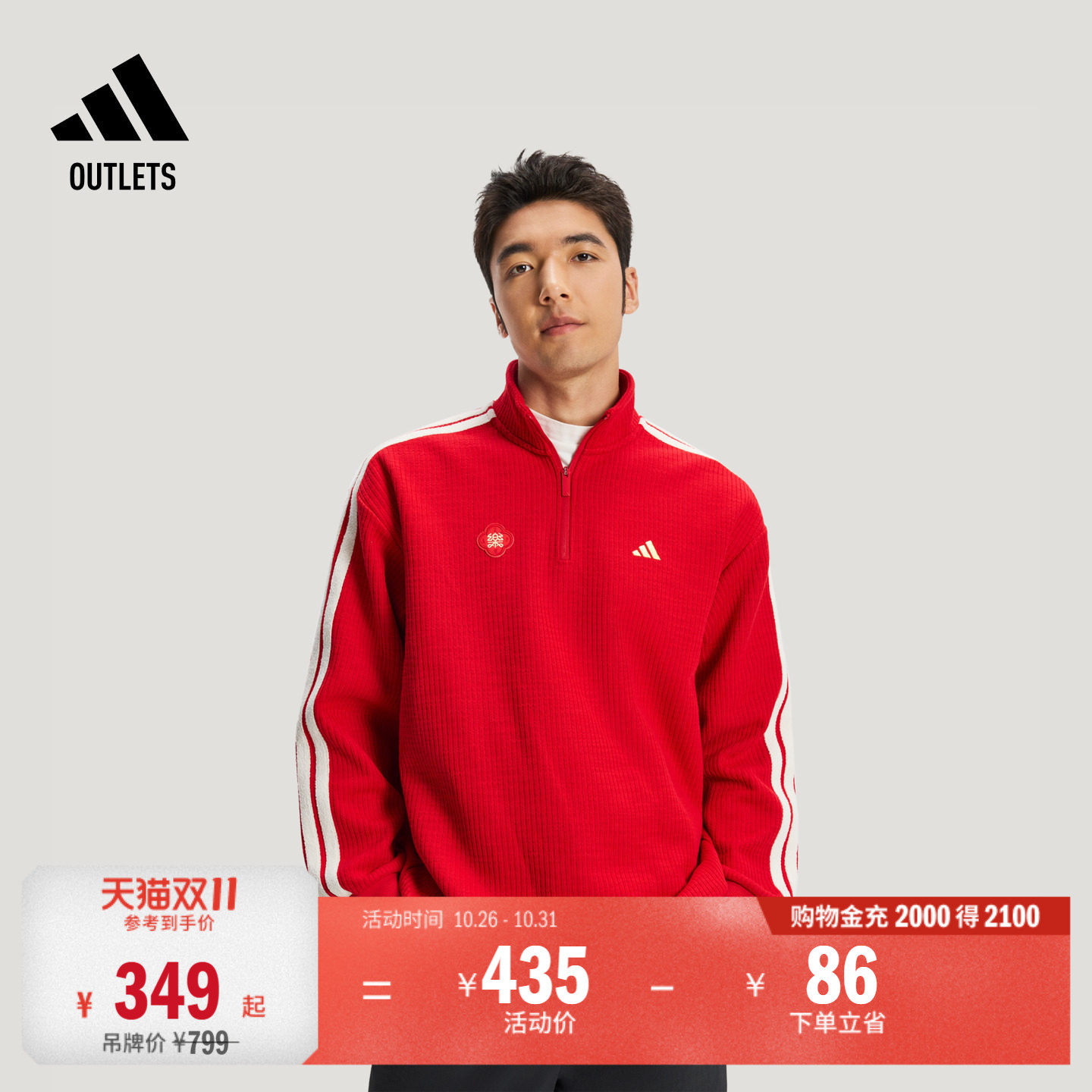 阿迪达斯男子套头衫adidas