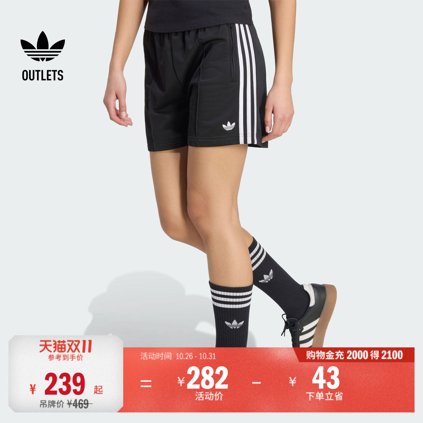 经典复古宽松中腰三条纹运动短裤女adidas阿迪达斯三叶草