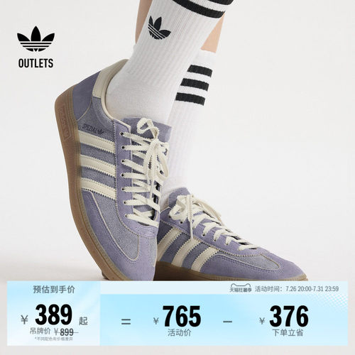 阿迪达斯三叶草经典鞋