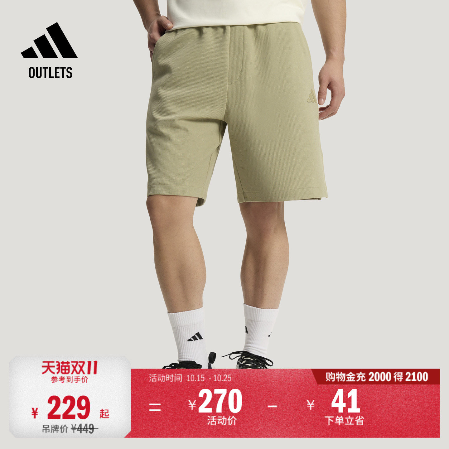日常通勤简约宽松休闲抽绳短裤男装adidas阿迪达斯轻运动