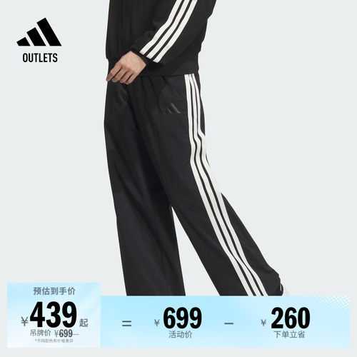阿迪达斯拒水防泼宽松直筒裤