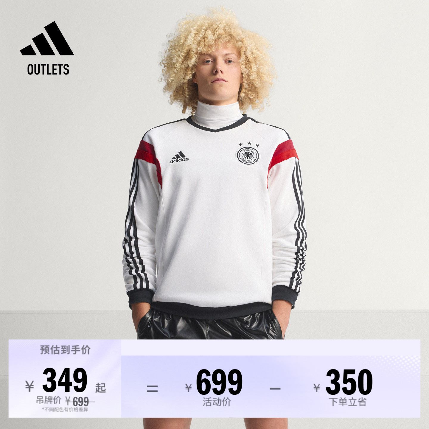 德国队2014复古足球休闲文化圆领卫衣男装adidas阿迪达斯