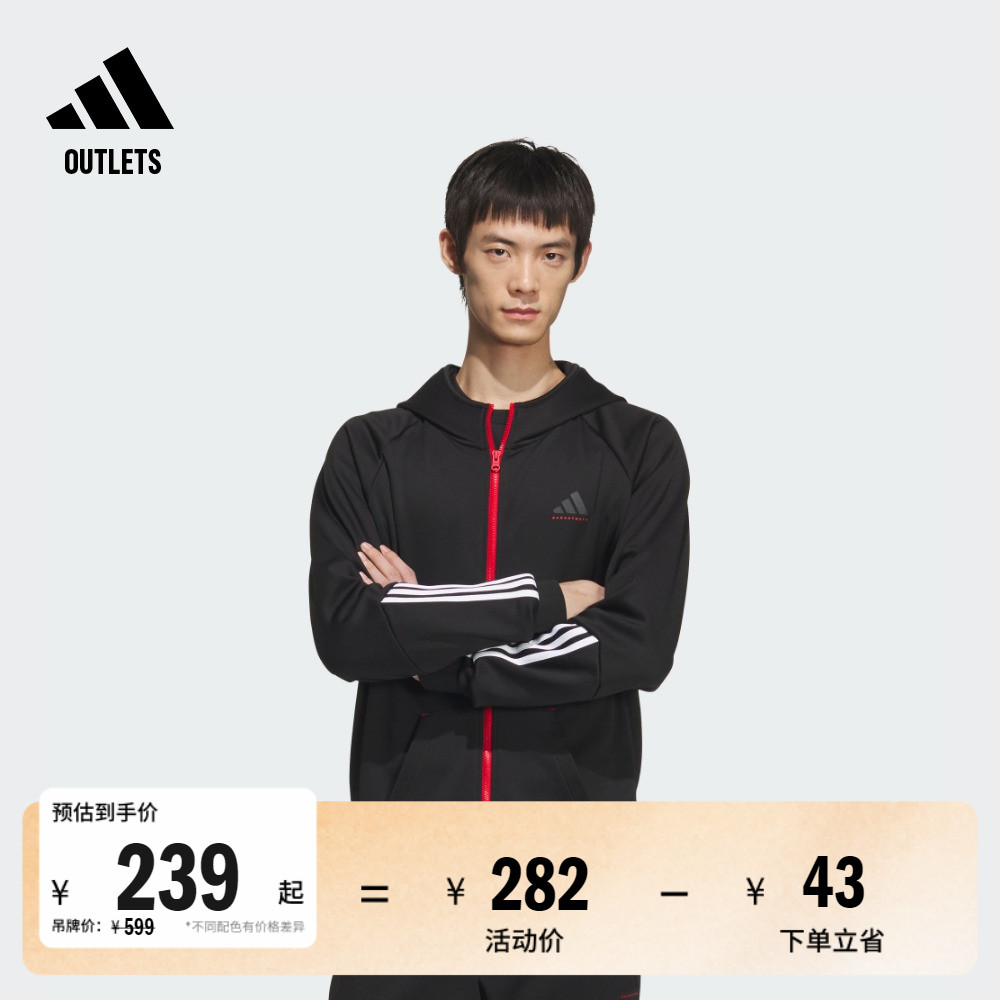 阿迪达斯男篮球运动连帽夹克外套