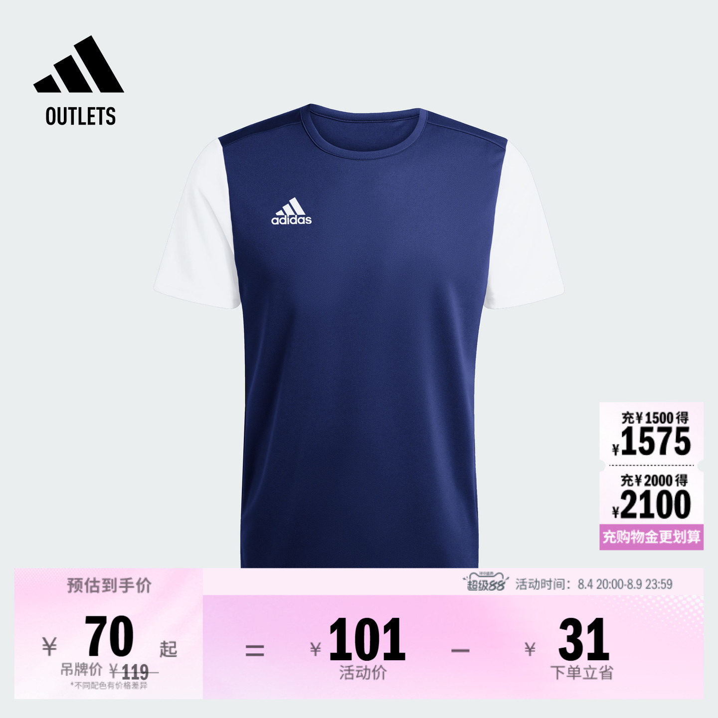 阿迪达斯男舒适圆领足球短袖球衣