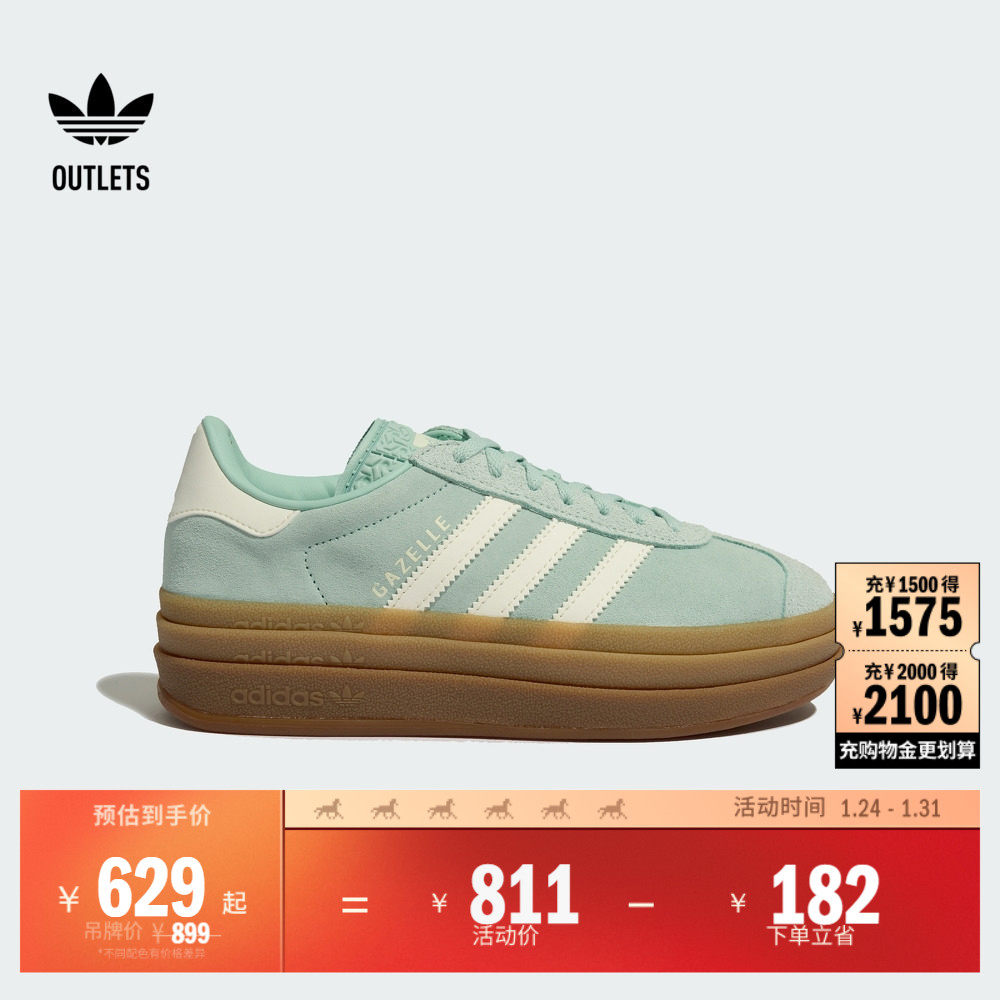 「T头鞋」GAZELLE BOLD厚底增高板鞋女子adidas阿迪达斯三叶草,运动鞋new,板鞋,淘宝优惠券,粉丝福利购,淘宝优惠卷